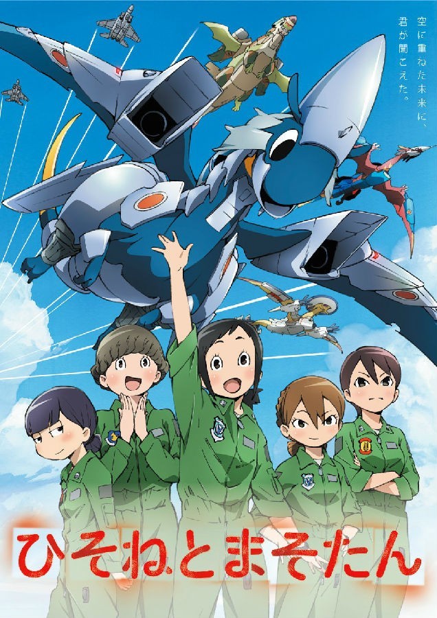2018 日韩 动漫 MP3音乐 Hisone與Masotan ひそねとまそたん 音乐专辑 [MP3]-我的动漫
