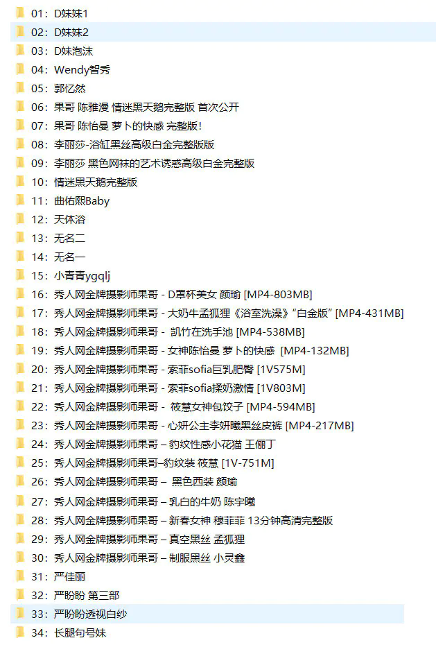 图片[2]-[合集]果哥系列《果哥》视频去重精编34套20.7G-我的动漫