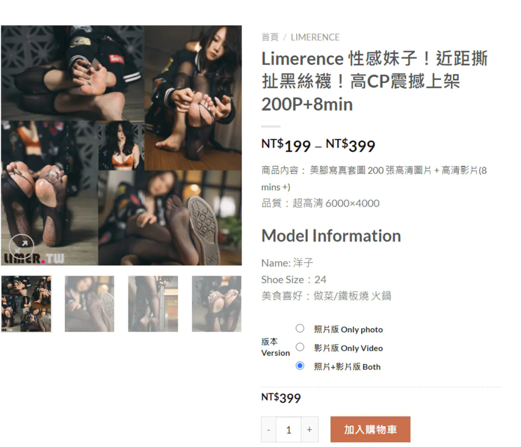 图片[16]-台湾Limerence – 全套106期（内含4K视频）[314G-2025.4]-我的动漫