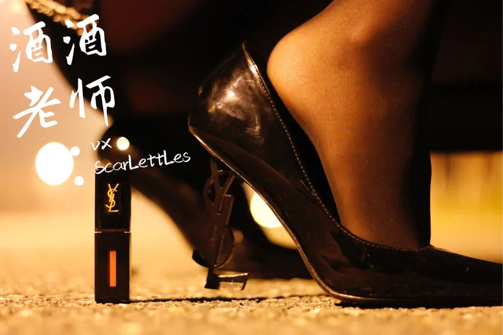 图片[4]-[合集]特色丝模《酒酒老师》全套合集34套，大小3.3G-我的动漫
