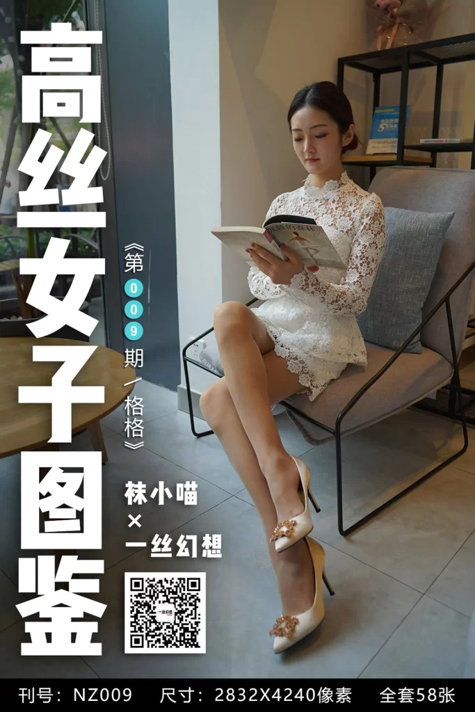 图片[16]-袜小喵 – 高丝女子图鉴等全系合集&视频[72G]-我的动漫