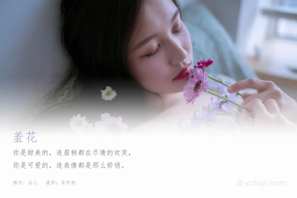 图片[7]-YALAYI雅拉伊 – 全套写真1119期带视频160期[487G]-我的动漫