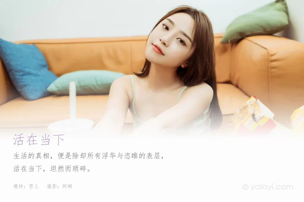 图片[2]-YALAYI雅拉伊 – 全套写真1119期带视频160期[487G]-我的动漫