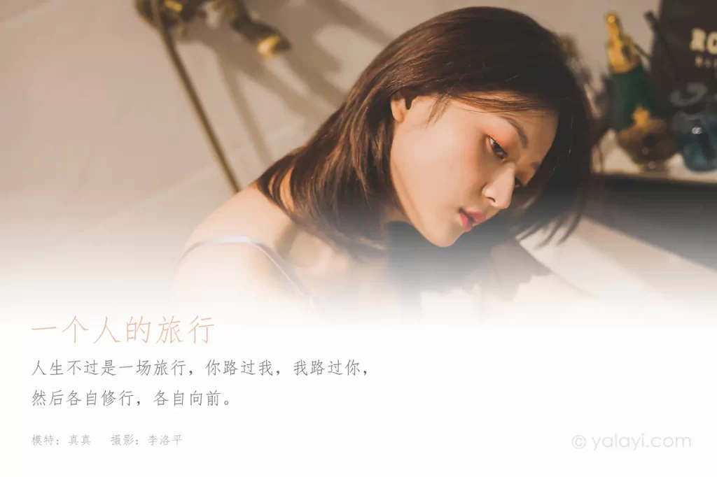图片[1]-YALAYI雅拉伊 – 全套写真1119期带视频160期[487G]-我的动漫