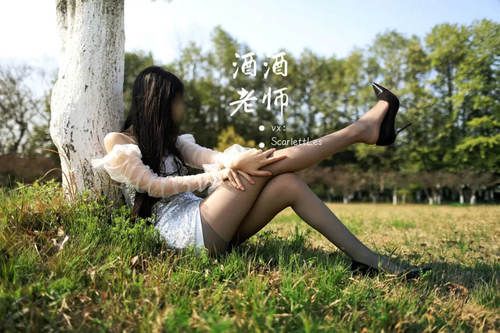 [合集]特色丝模《酒酒老师》全套合集34套，大小3.3G-我的动漫
