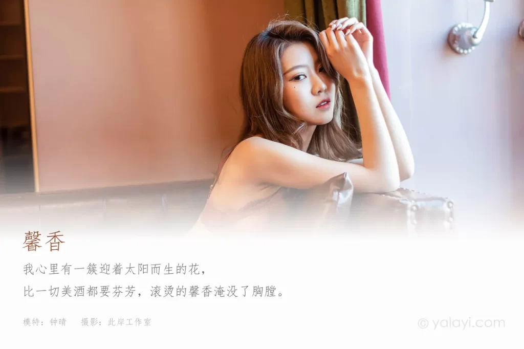 图片[3]-YALAYI雅拉伊 – 全套写真1119期带视频160期[487G]-我的动漫