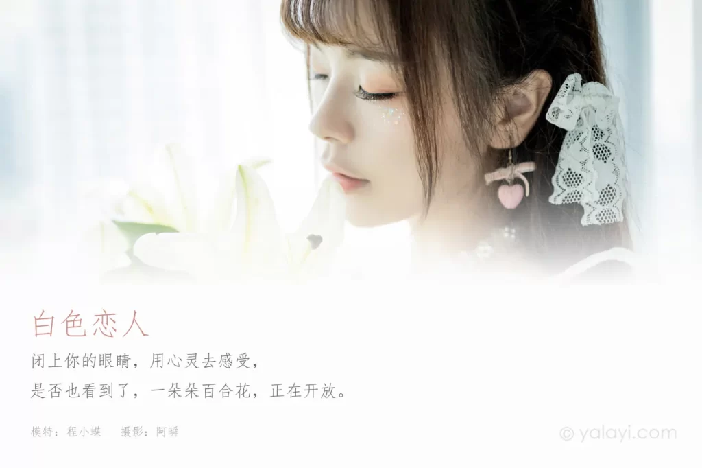 图片[10]-YALAYI雅拉伊 – 全套写真1119期带视频160期[487G]-我的动漫