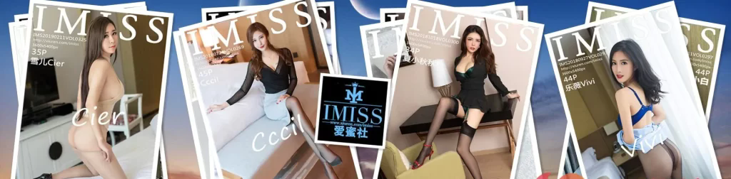 [合集]秀人旗下《爱蜜社》2015年至2025年全套001-791期174G（随官方更新）-我的动漫